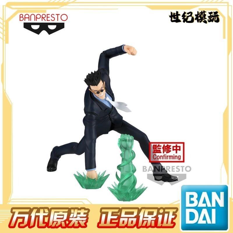Bandai Vibration Stars Leorio  - Anime Merchandise Ideas review and price