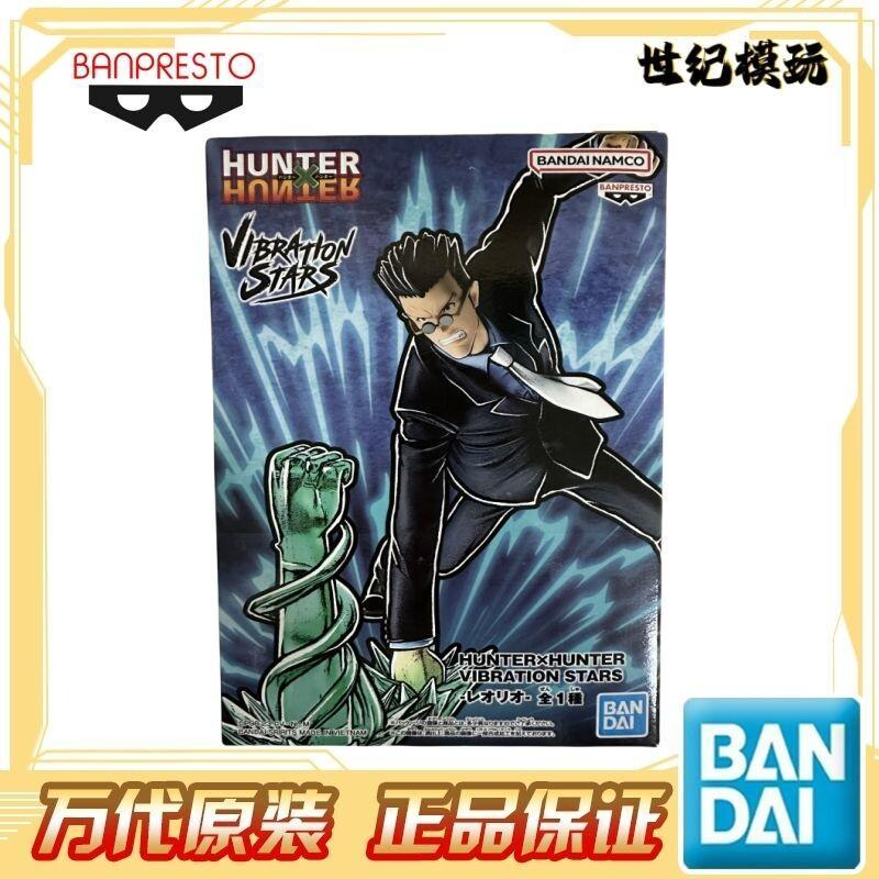 Bandai Vibration Stars Leorio  - Anime Merchandise Ideas review and price