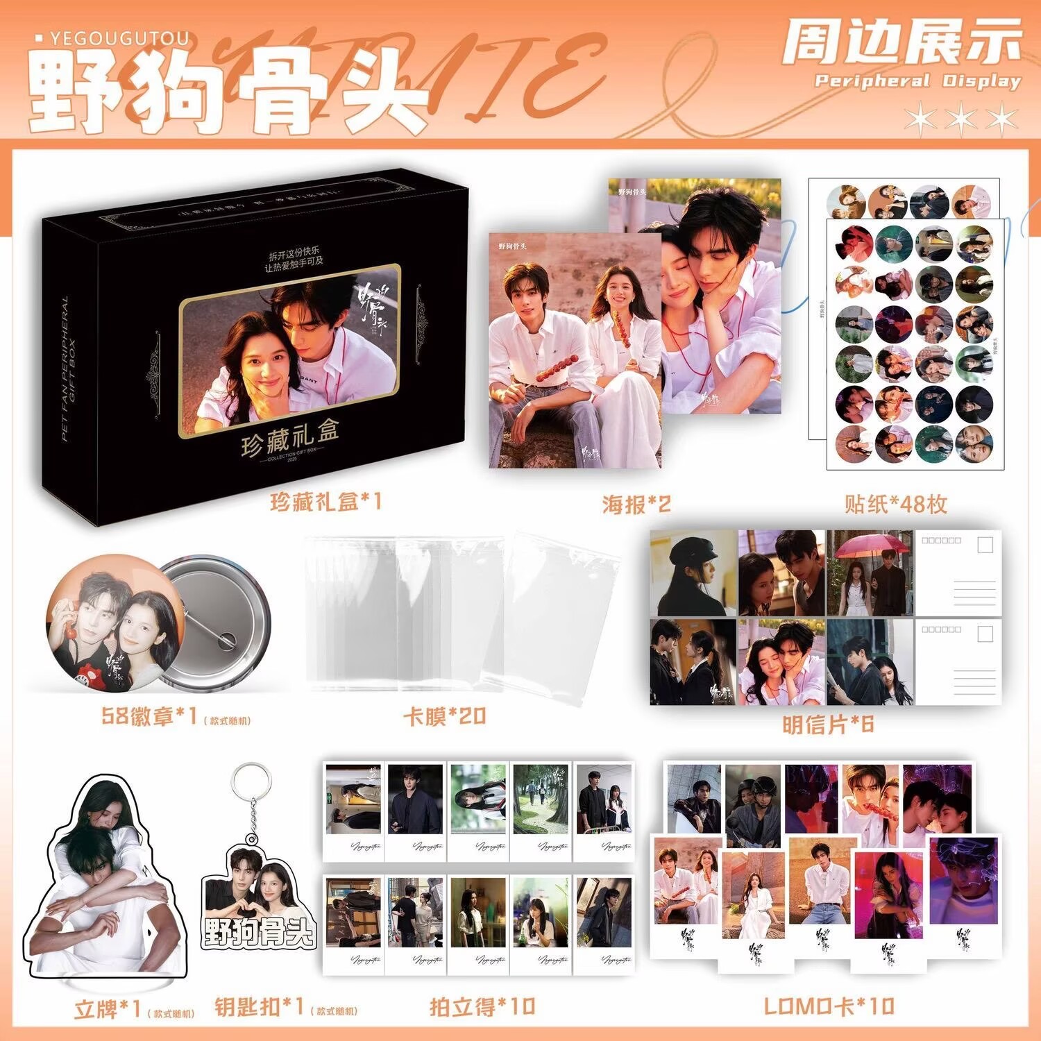 Wild Dog Bone 'Song Weilong Zh - Anime Merchandise Posters review and price