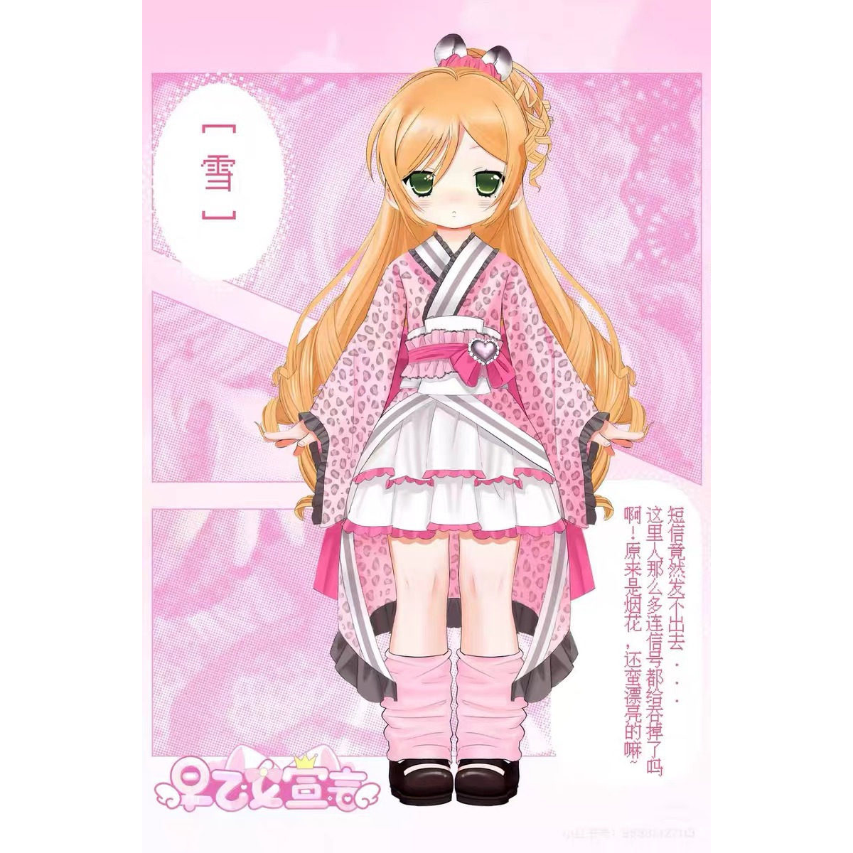 Original Saotome Declaration 1 - Figure Display Box review and price