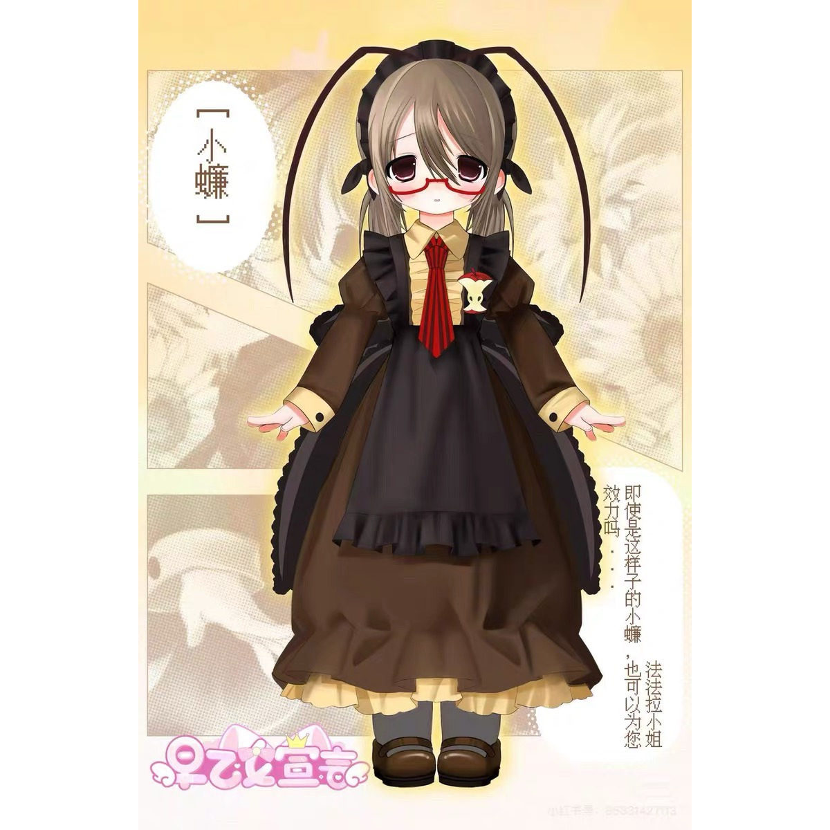 Original Saotome Declaration 1 - Figure Display Box review and price