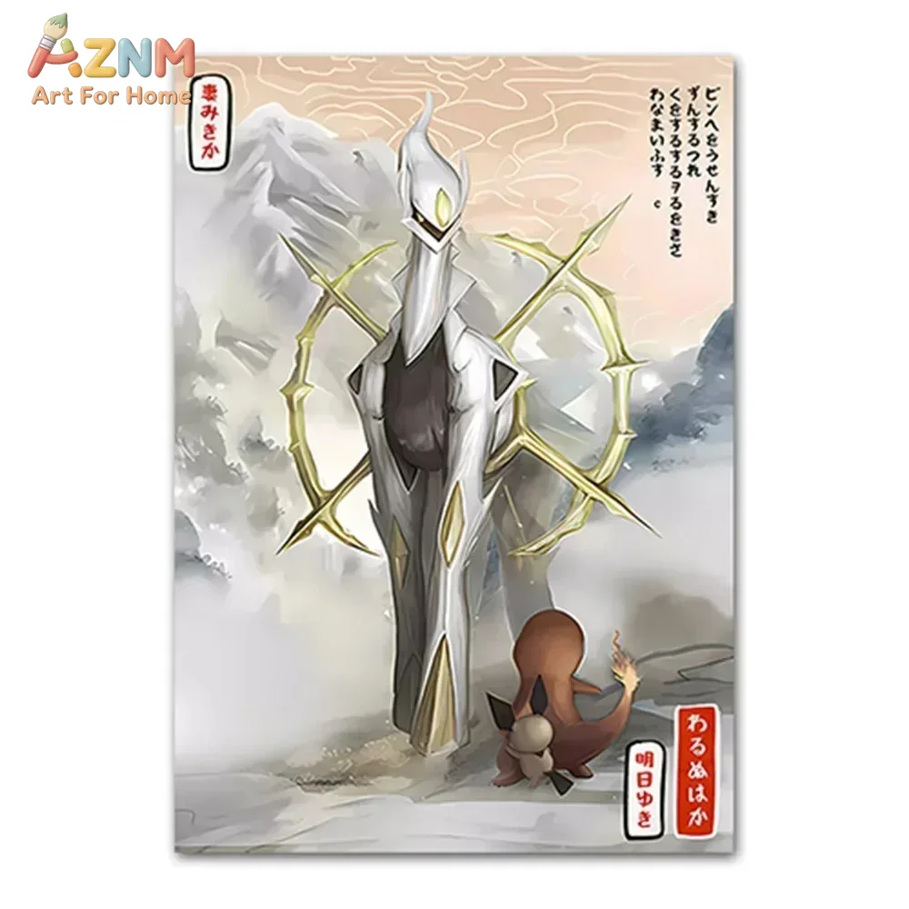 AZNM Ukiyo-e Style Pokemon Gro - Anime Merchandise Posters review and price