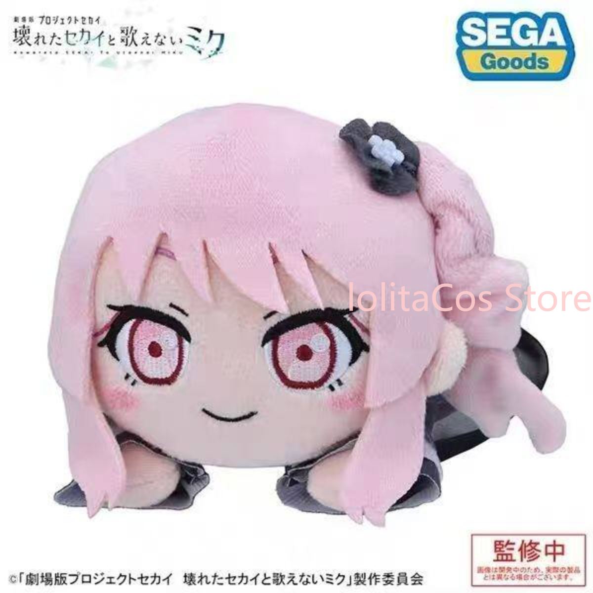 Pjsk Akiyama Mizuki Shinonome  - Plush Doll Anime review and price