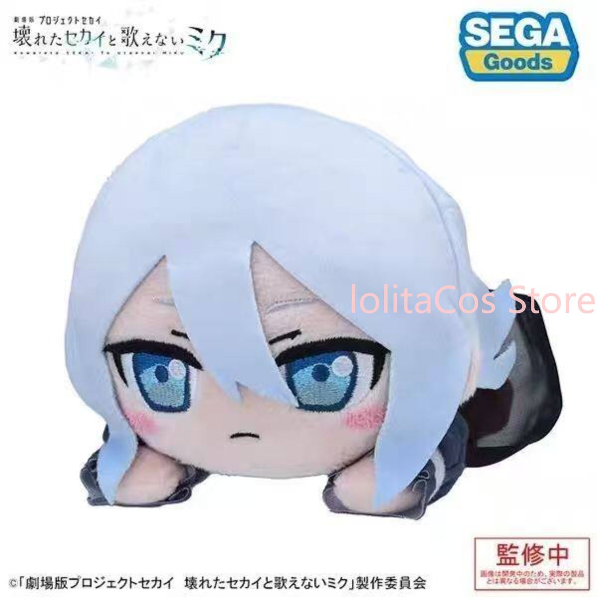 Pjsk Akiyama Mizuki Shinonome  - Plush Doll Anime review and price