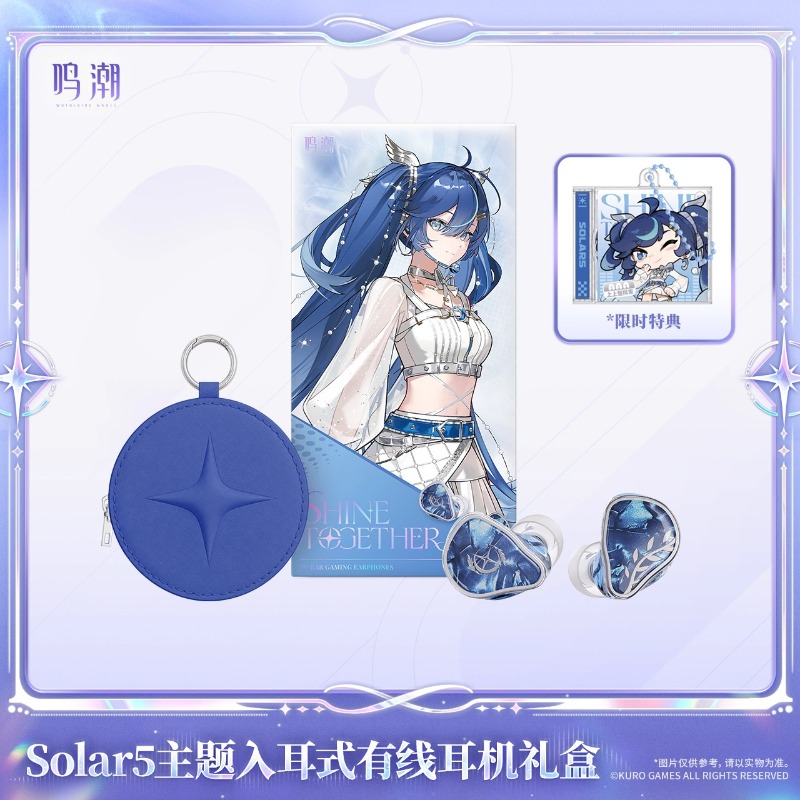 Pre-sale Wuthering Waves Solar - Free Anime Merchandise review and price