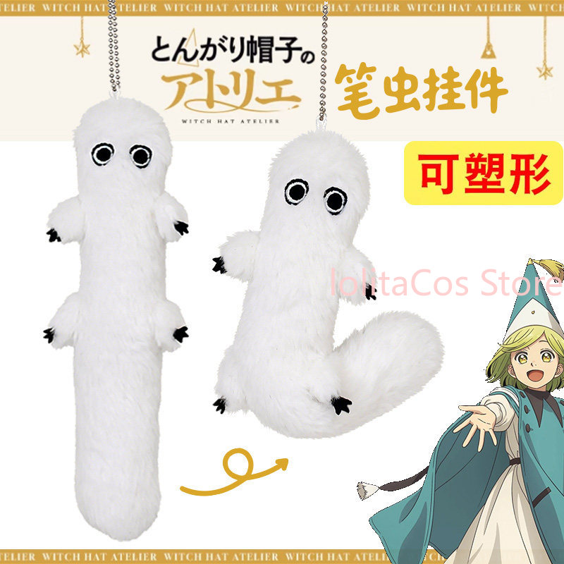 18cm Witch Hat Atelier Coco Br - Plush Doll Anime review and price
