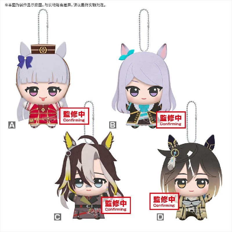 11cm Pretty Derby Gold Ship Me - Plush Doll Anime review and price
