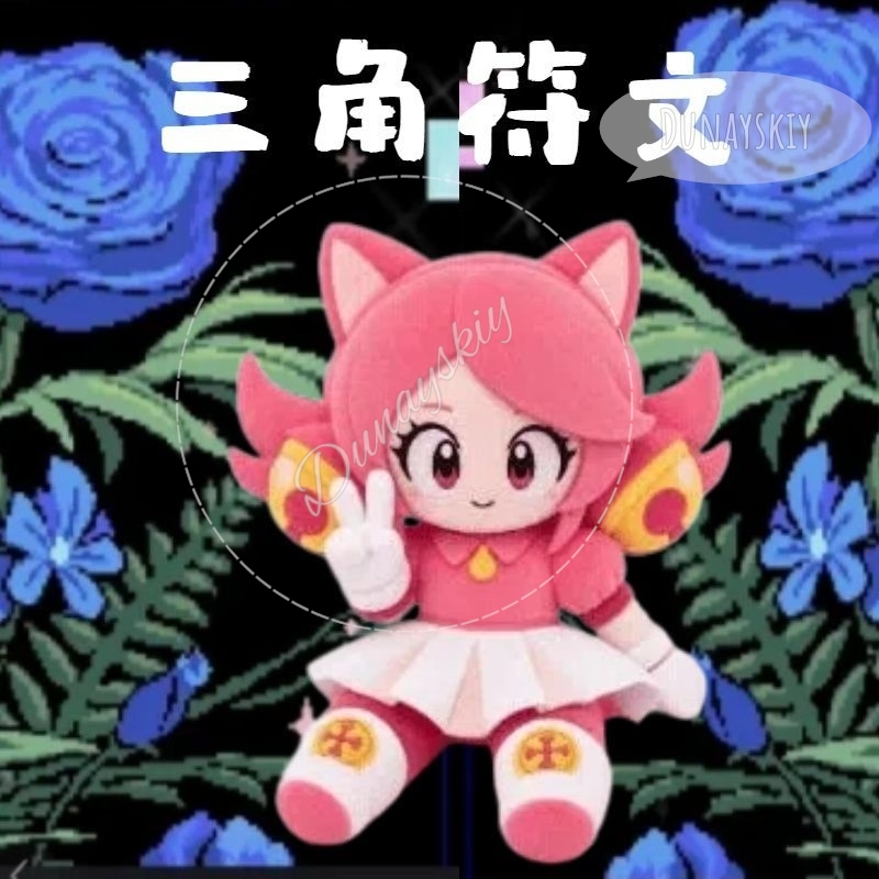 Deltarune Pink Cat Stuffed Plu - Anime Merchandise Dress review and price