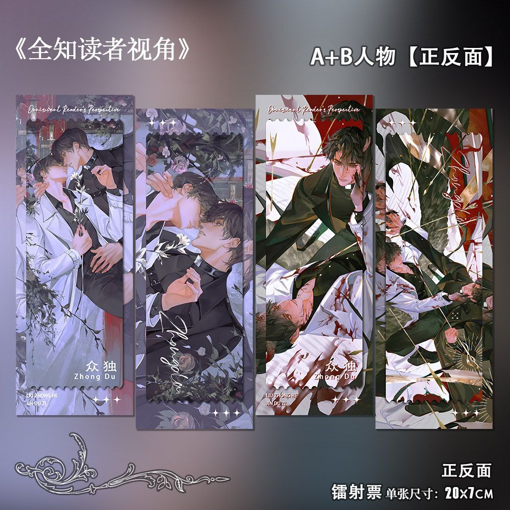 All-knowing reader's perspecti - Anime Related Merchandise review and price
