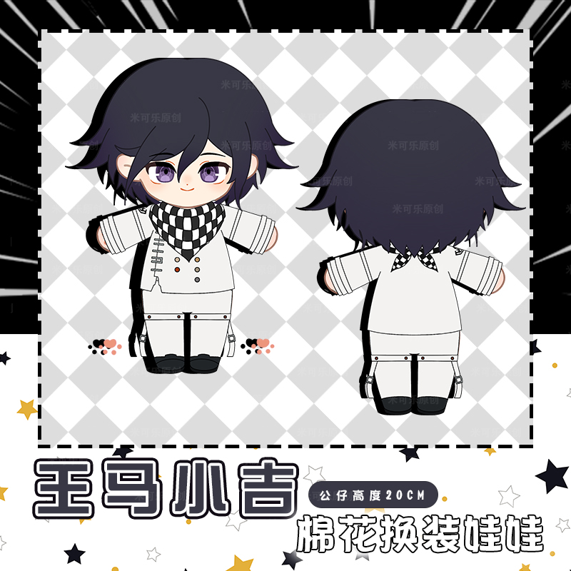 In Stock Danganronpa Kokichi O - Anime Merchandise Dress review and price