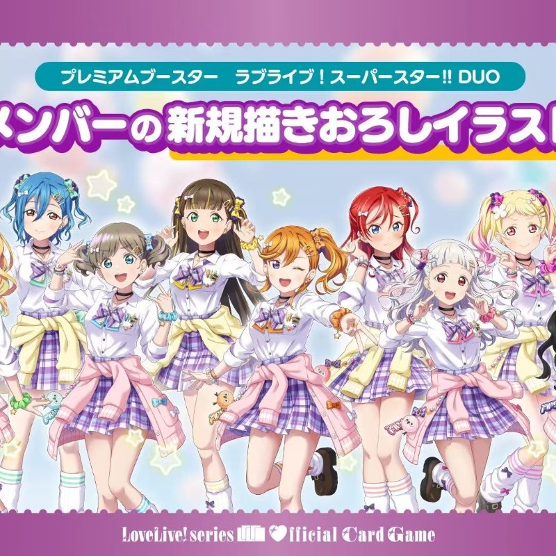 LoveLive! Superstar!!! Collect - Anime Merchandise Shibuya review and price