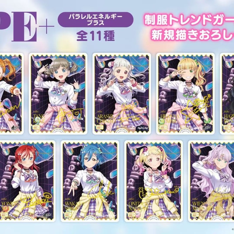 LoveLive! Superstar!!! Collect - Anime Merchandise Shibuya review and price