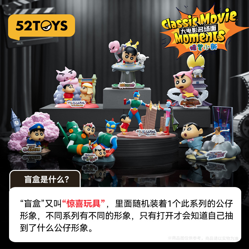 52toys Crayon Shinchan Big Mov - Figure Display Box review and price