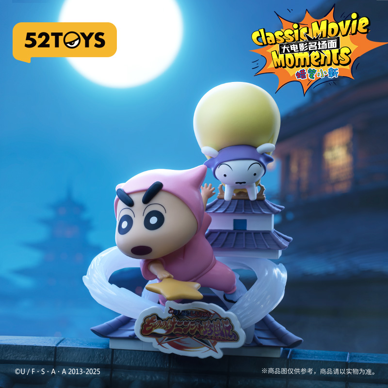 52toys Crayon Shinchan Big Mov - Figure Display Box review and price