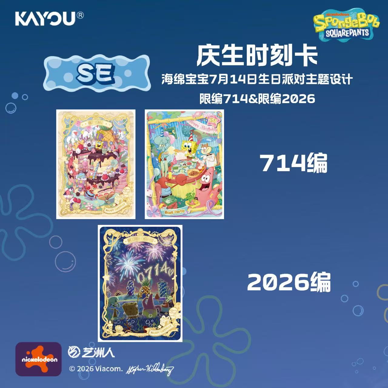 SpongeBob SquarePants Fun Time - Premium Anime Merchandise review and price